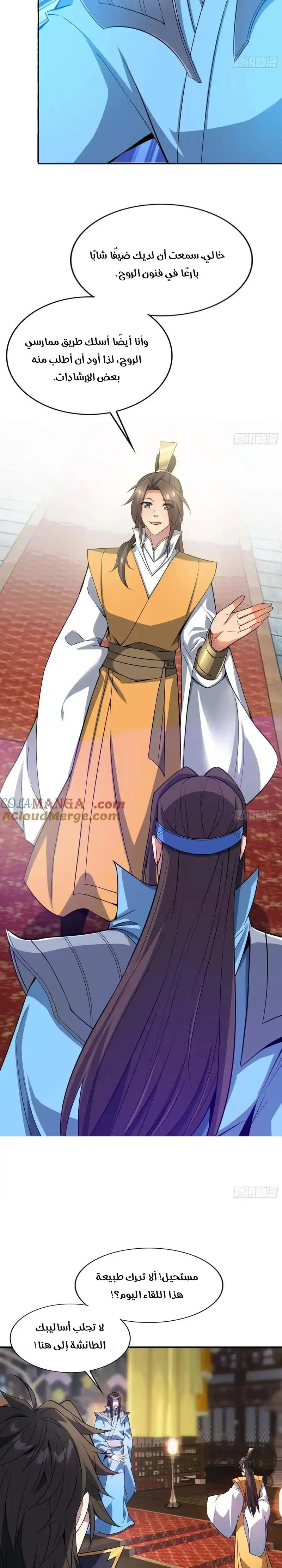 Chapter Image 12